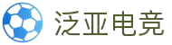 泛亚电竞·(中国区)电子竞技平台